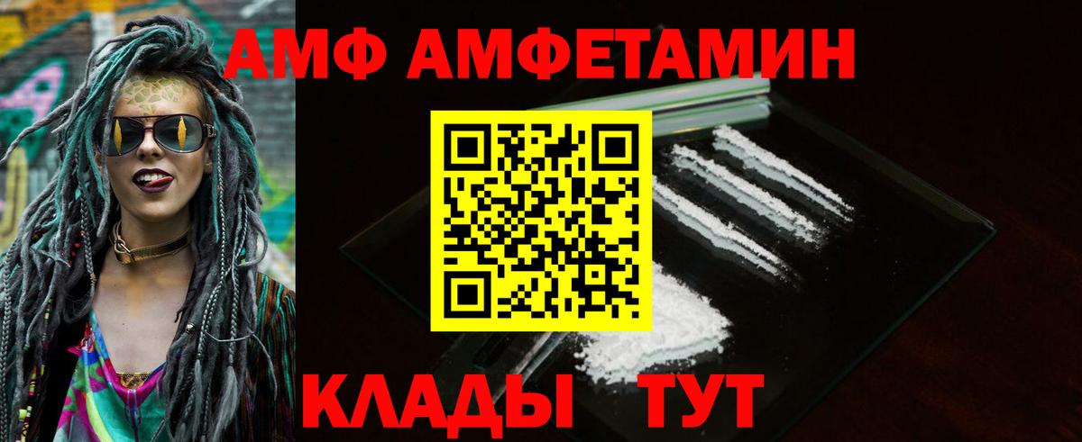 АМФЕТАМИН VHQ  Вход с VPN  Верхняя Салда 