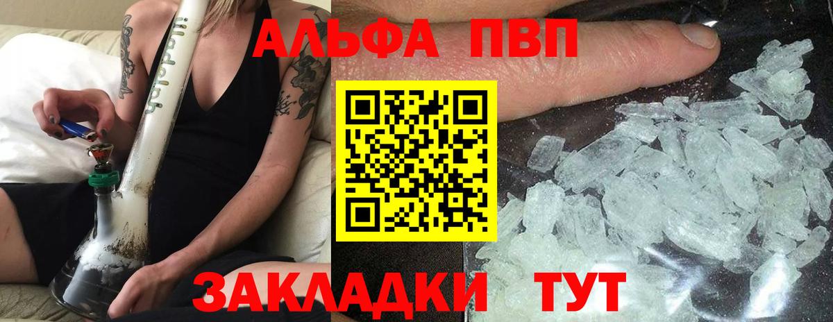 A-PVP кристаллы Верхняя Салда