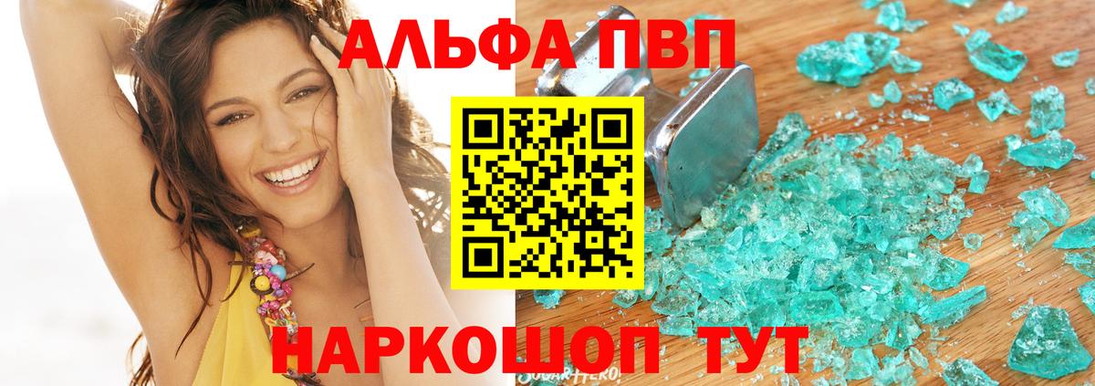 A-PVP  A-PVP Соль  Вход с VPN  Alpha-PVP крисы CK  Верхняя Салда 