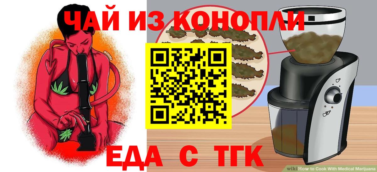 Верхняя Салда  Печенье с ТГК конопля  Вход с VPN 