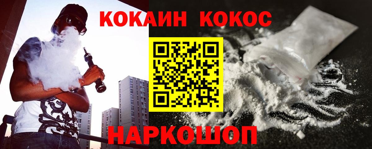 КОКАИН Columbia  КОКАИН  купить наркотик  Верхняя Салда  COCAIN 98%  Вход с VPN 
