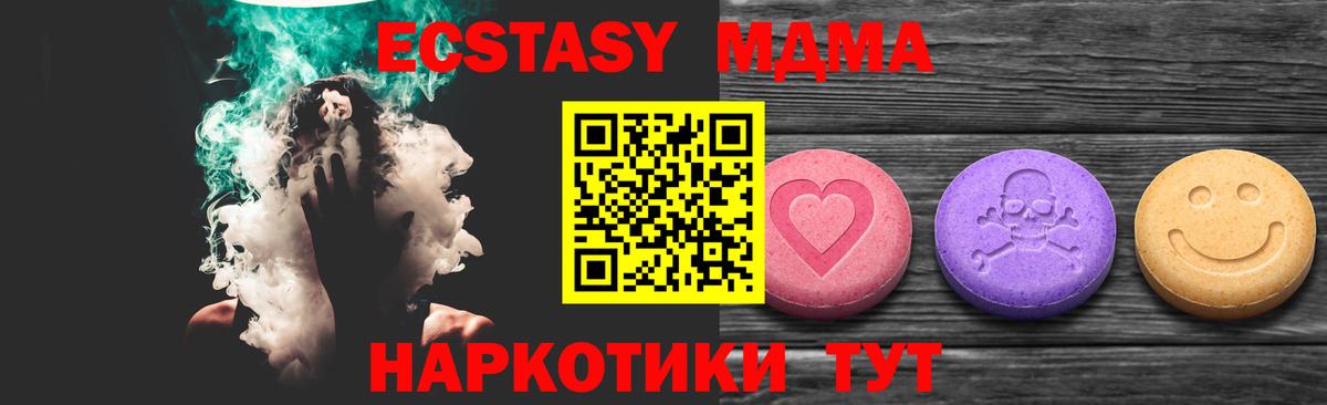 ЭКСТАЗИ 250 мг  Вход с VPN  Ecstasy DUBAI  Верхняя Салда 