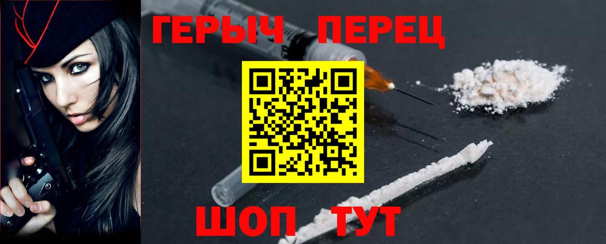 Героин Heroin Верхняя Салда
