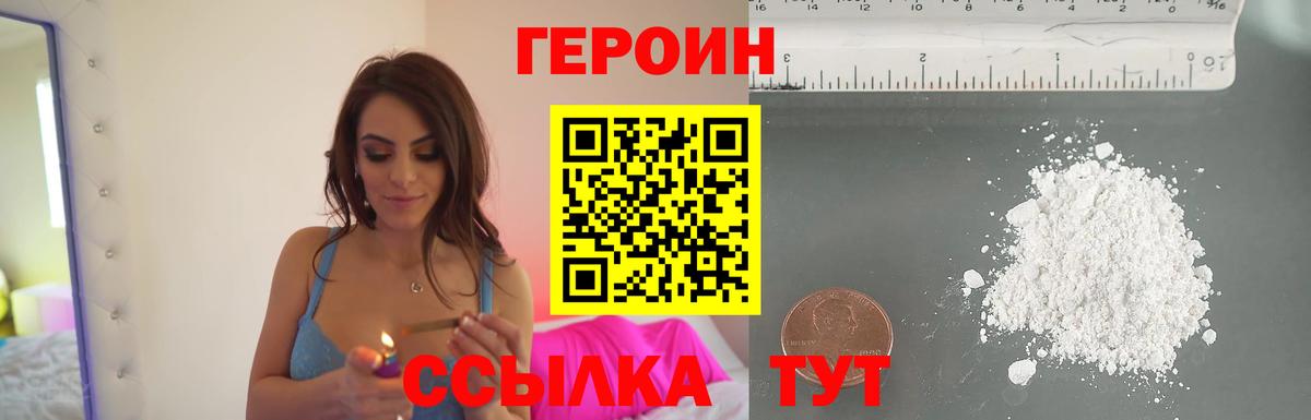 Верхняя Салда  ГЕРОИН гречка  Вход с VPN 