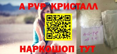 ALPHA-PVP Братск
