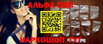 ALPHA-PVP Братск