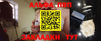 ALPHA-PVP Братск