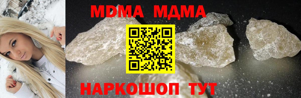 MDMA Molly  МДМА VHQ  Верхняя Салда  Вход с VPN 