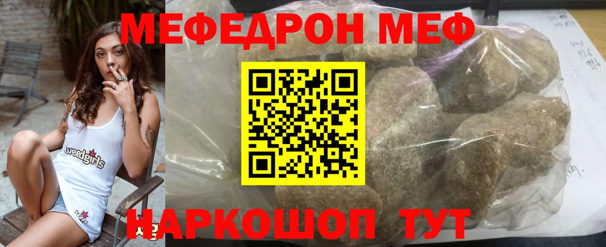 Меф    сайт  Верхняя Салда  Меф мука  Мефедрон  Вход с VPN 