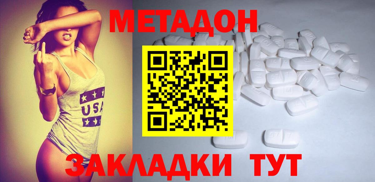 МЕТАДОН мёд  МЕГА сайт  Метадон VHQ  Верхняя Салда  Вход с VPN 