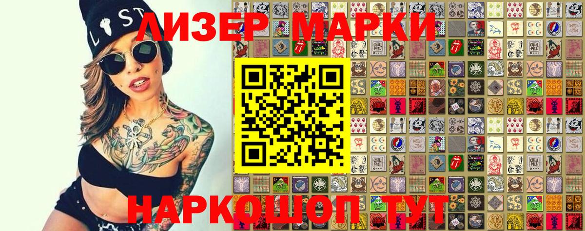 Марки NBOMe 1500мкг  Марки 25I-NBOMe  Верхняя Салда  Вход с VPN 