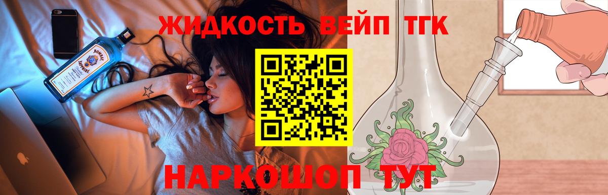 ТГК вейп с тгк    ссылка  дарнет шоп  Верхняя Салда  Вход с VPN 